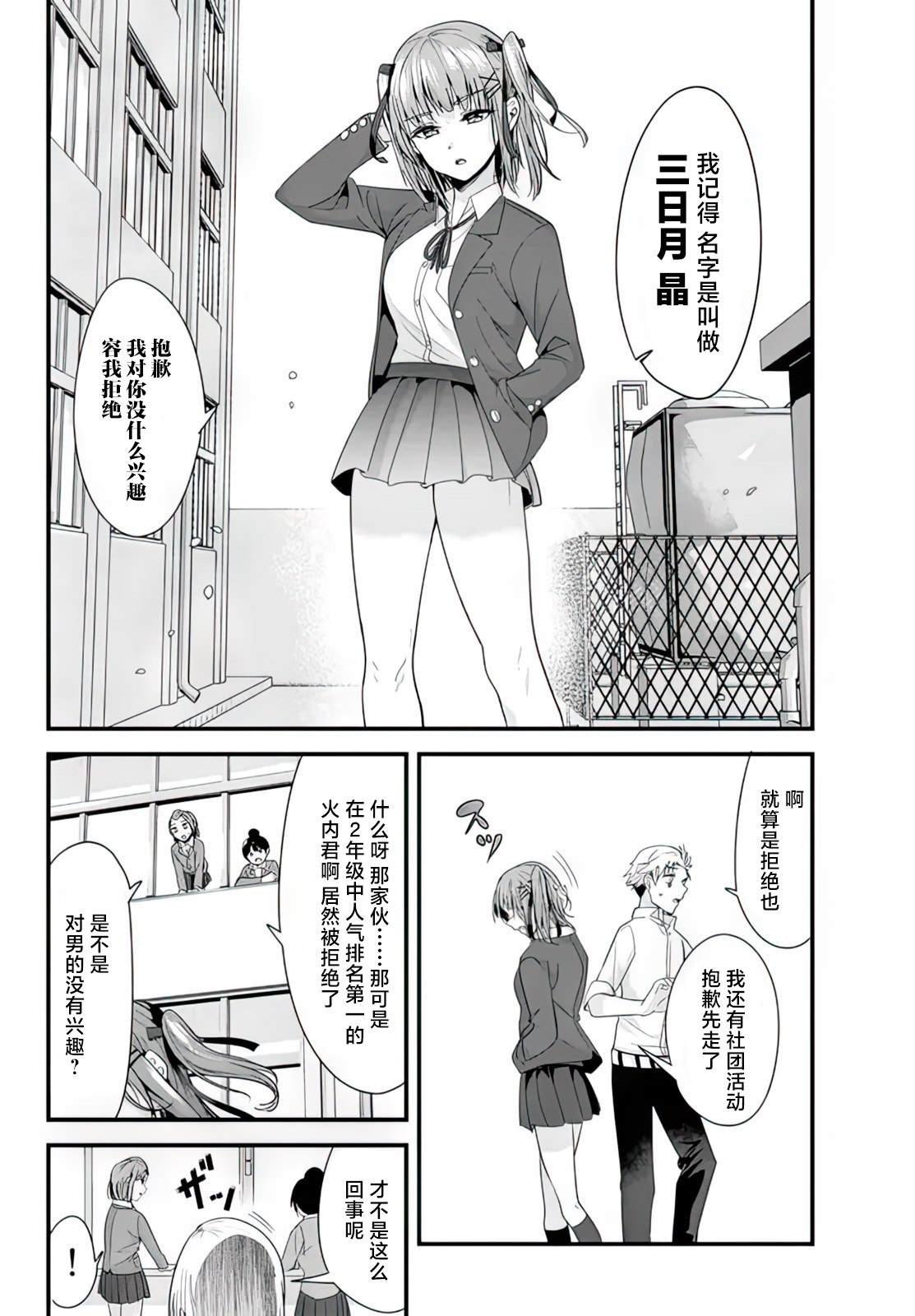 第9.1话