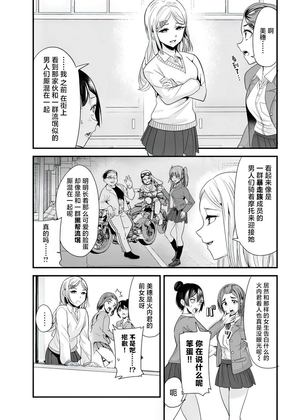 第9.1话