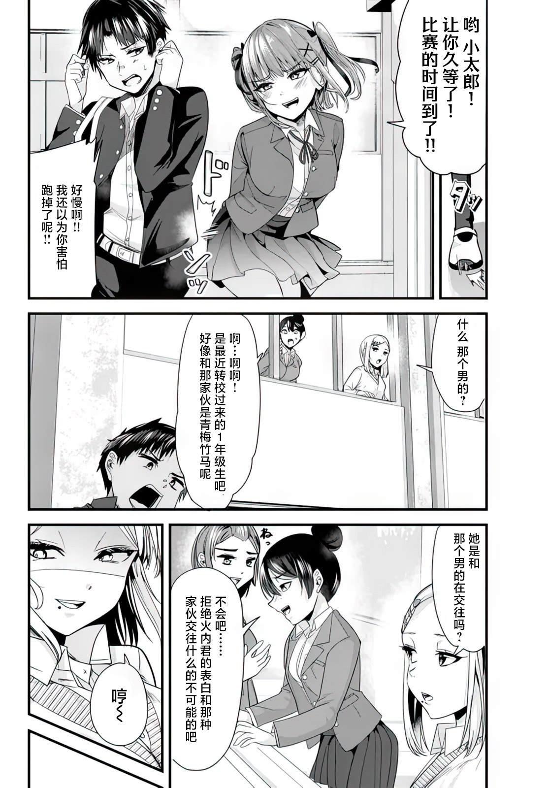 第9.1话