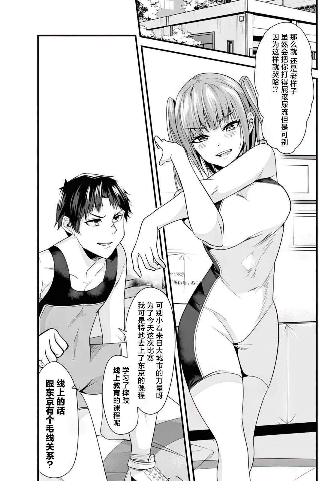 第9.1话