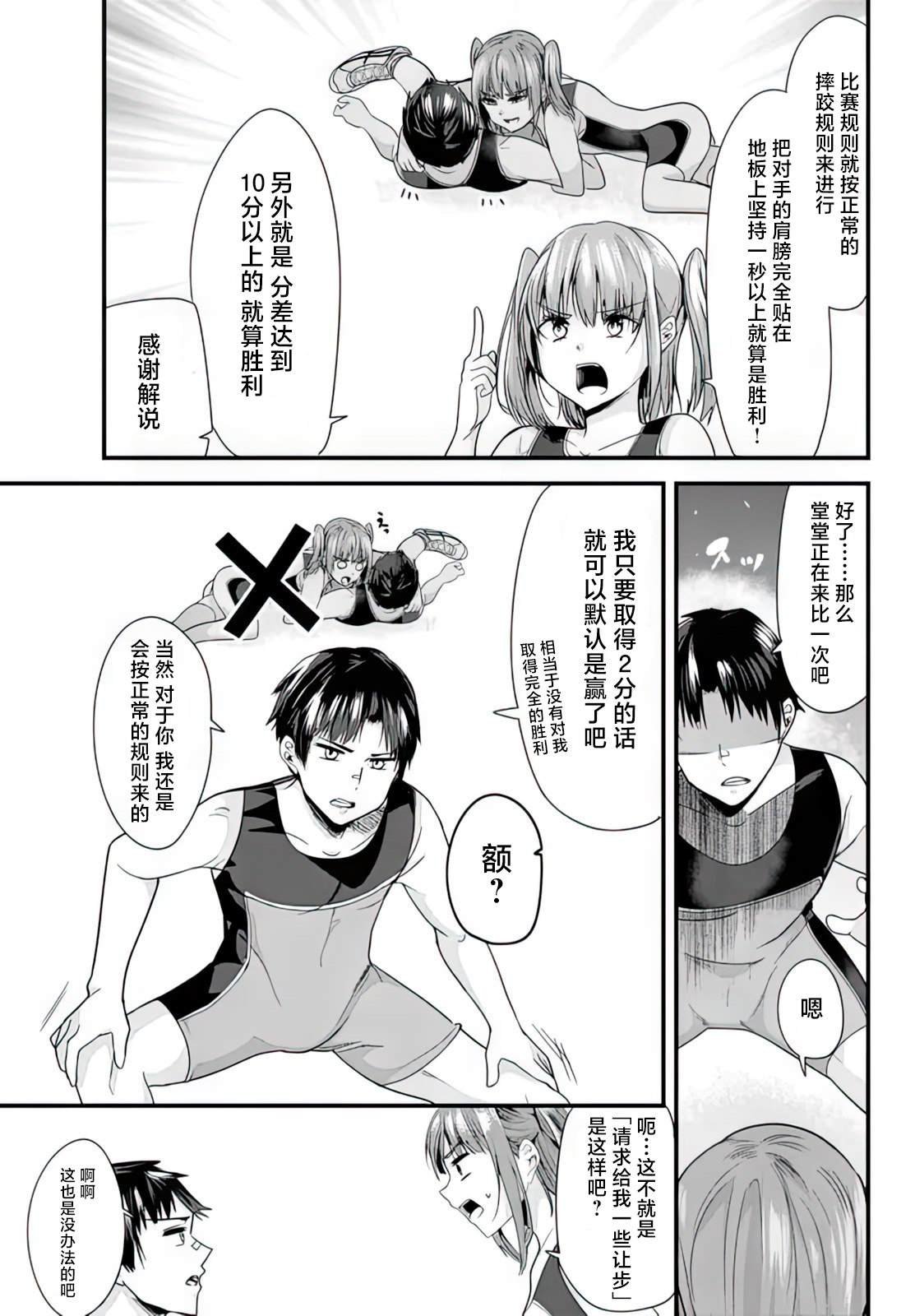 第9.1话