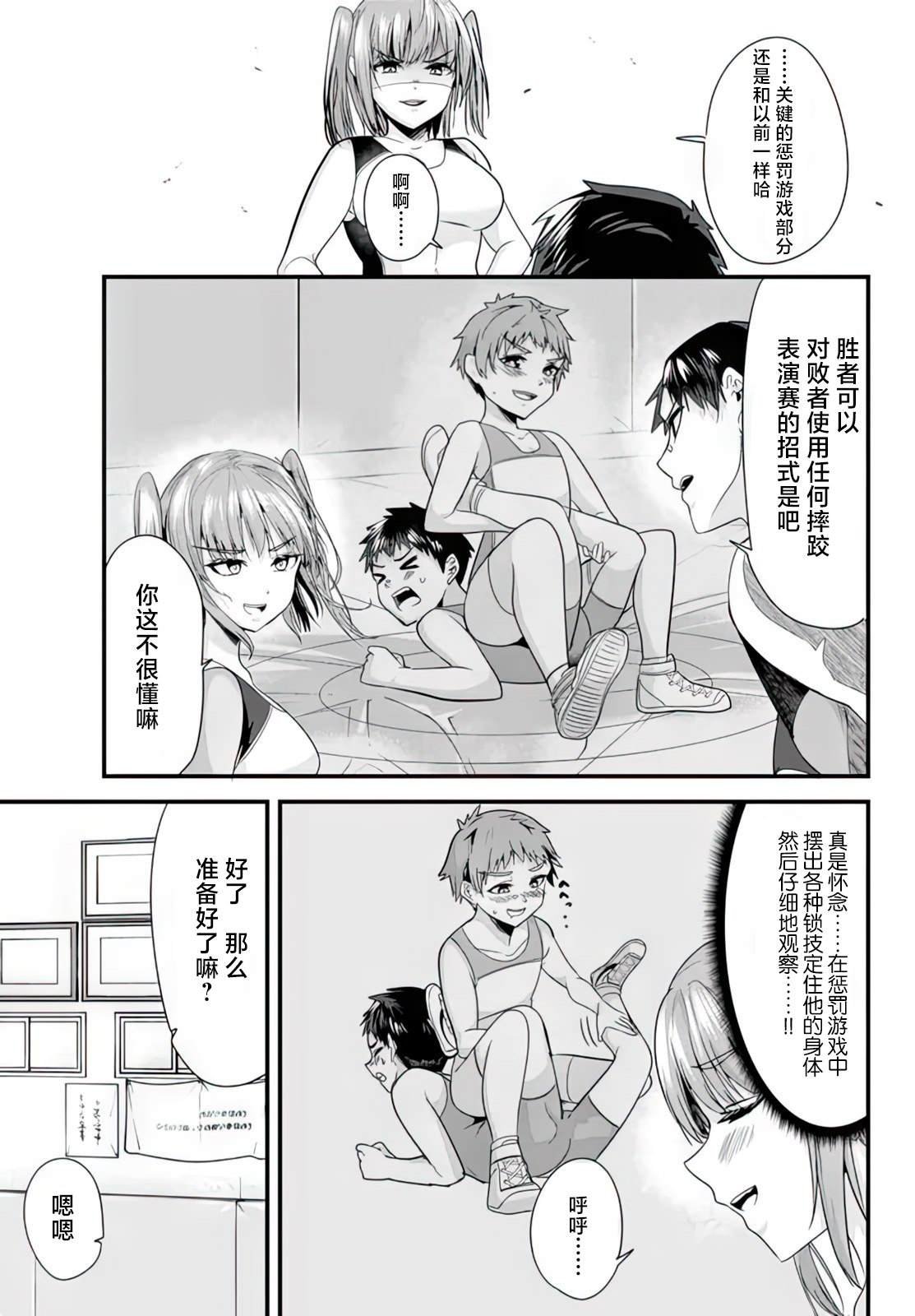 第9.1话