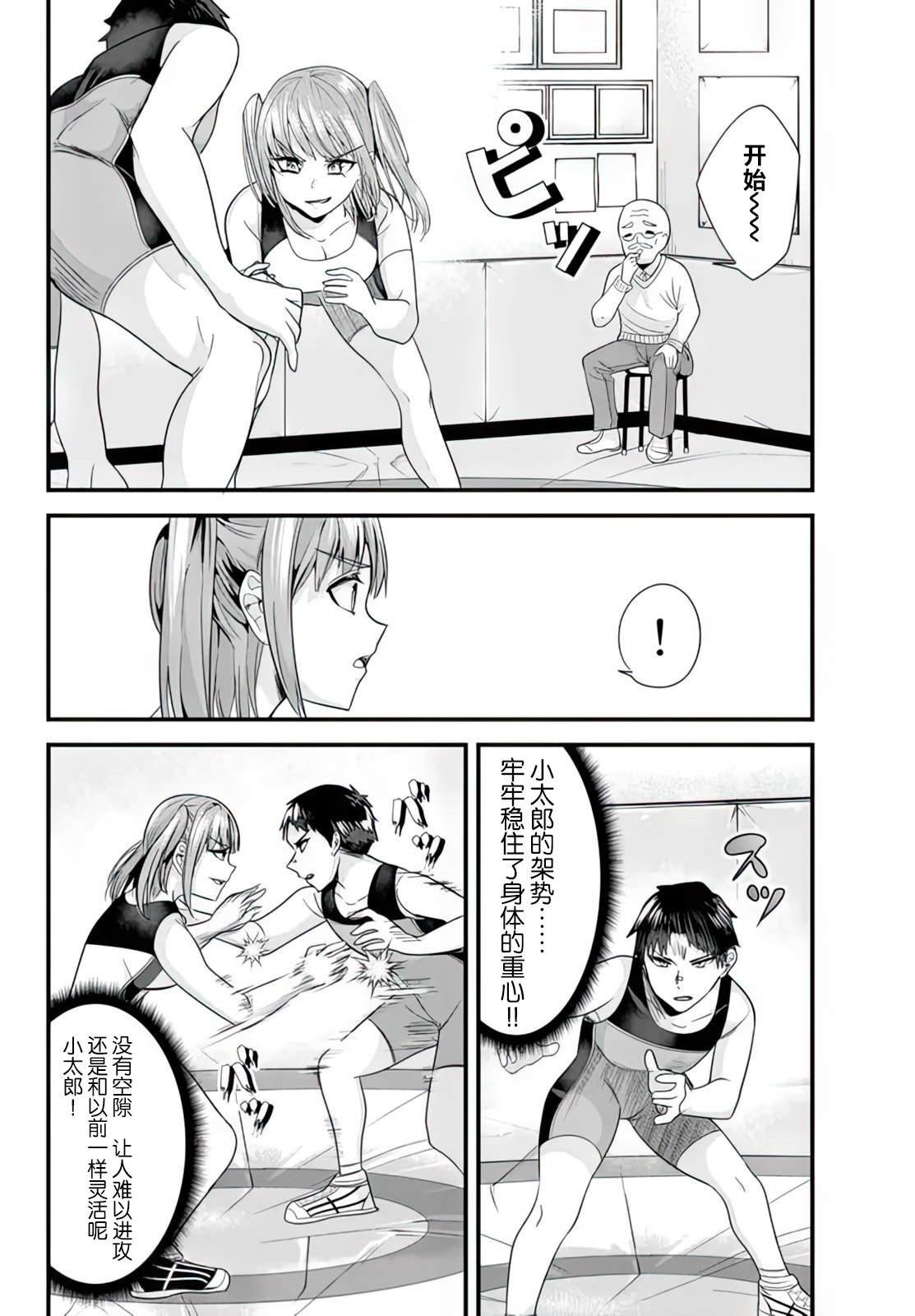 第9.1话