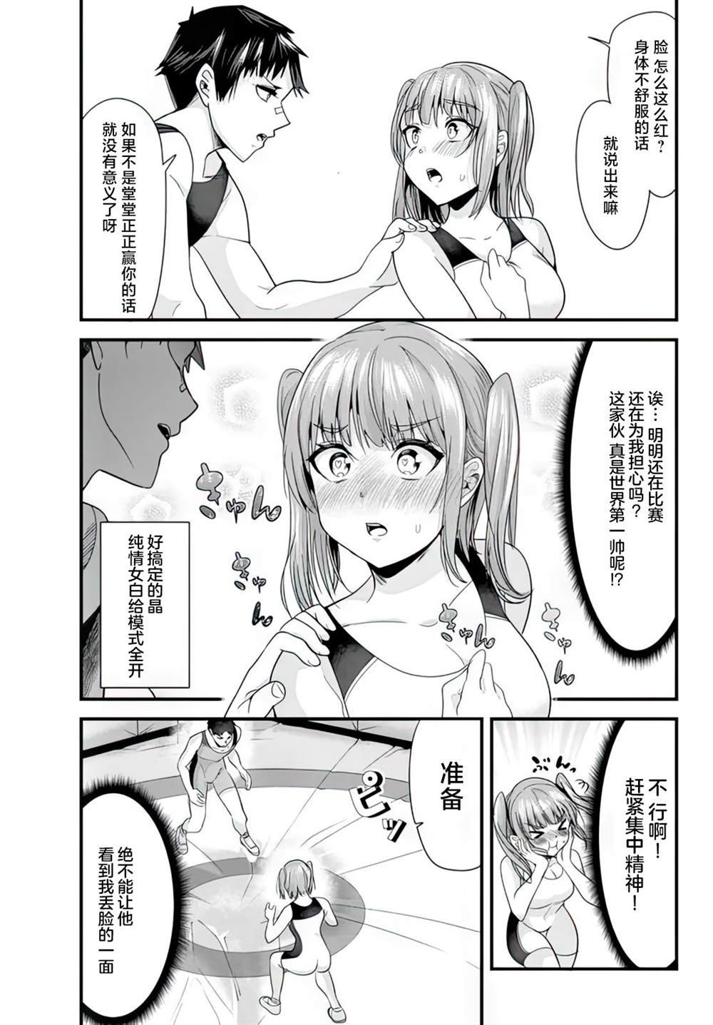 第9.2话