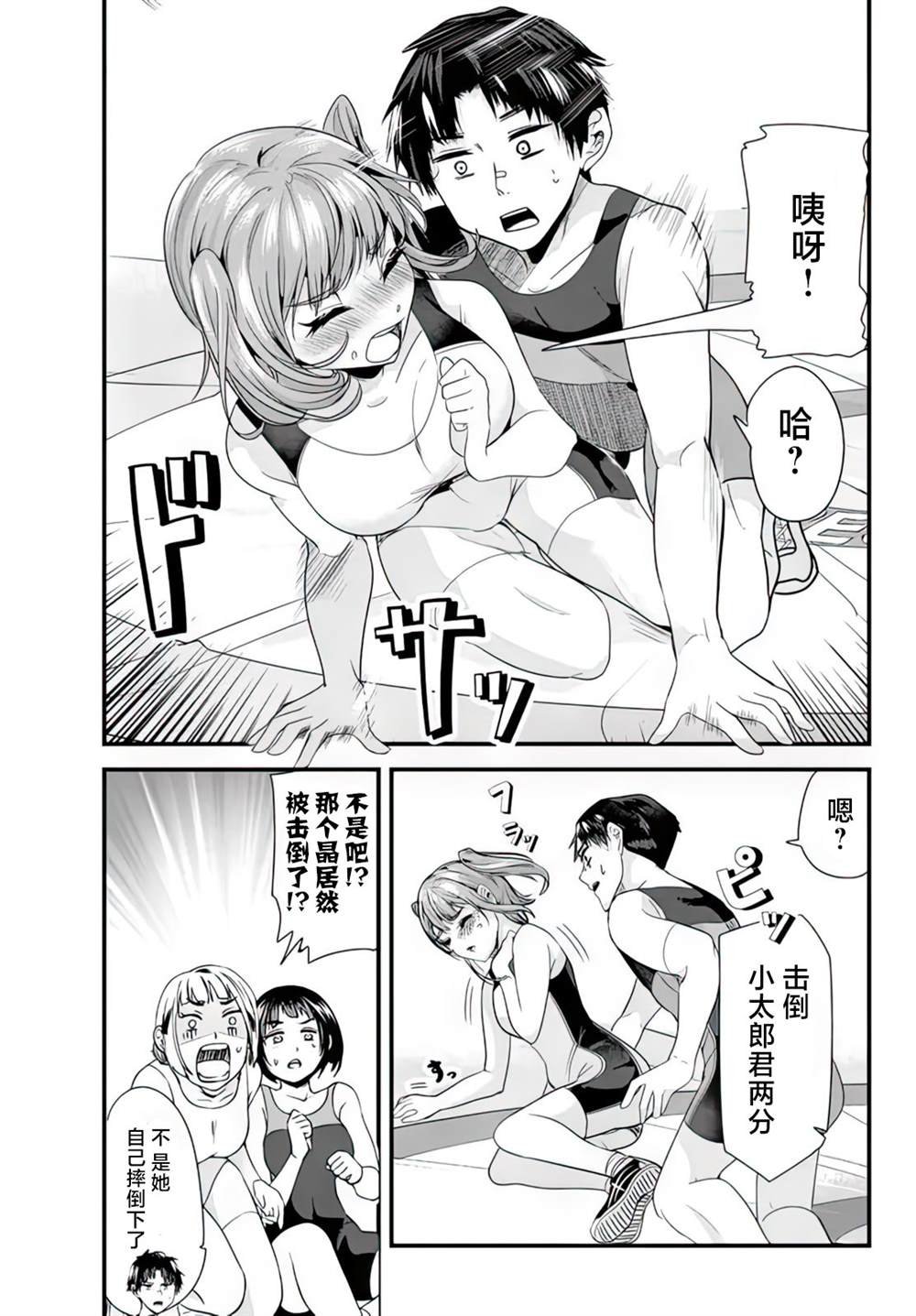 第9.2话