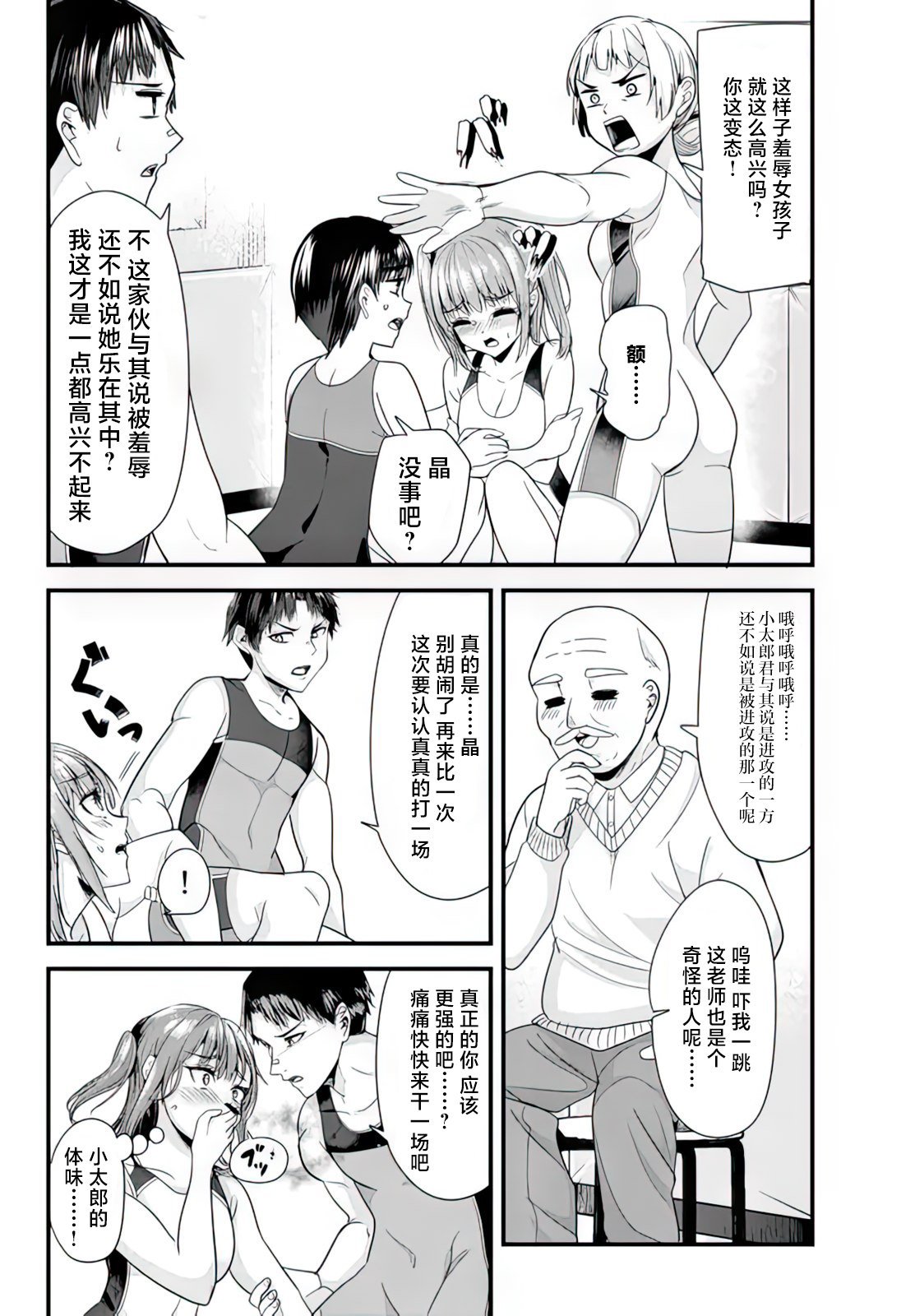 第10话