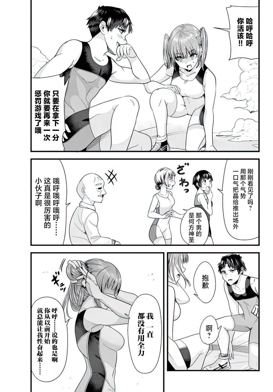 第10话