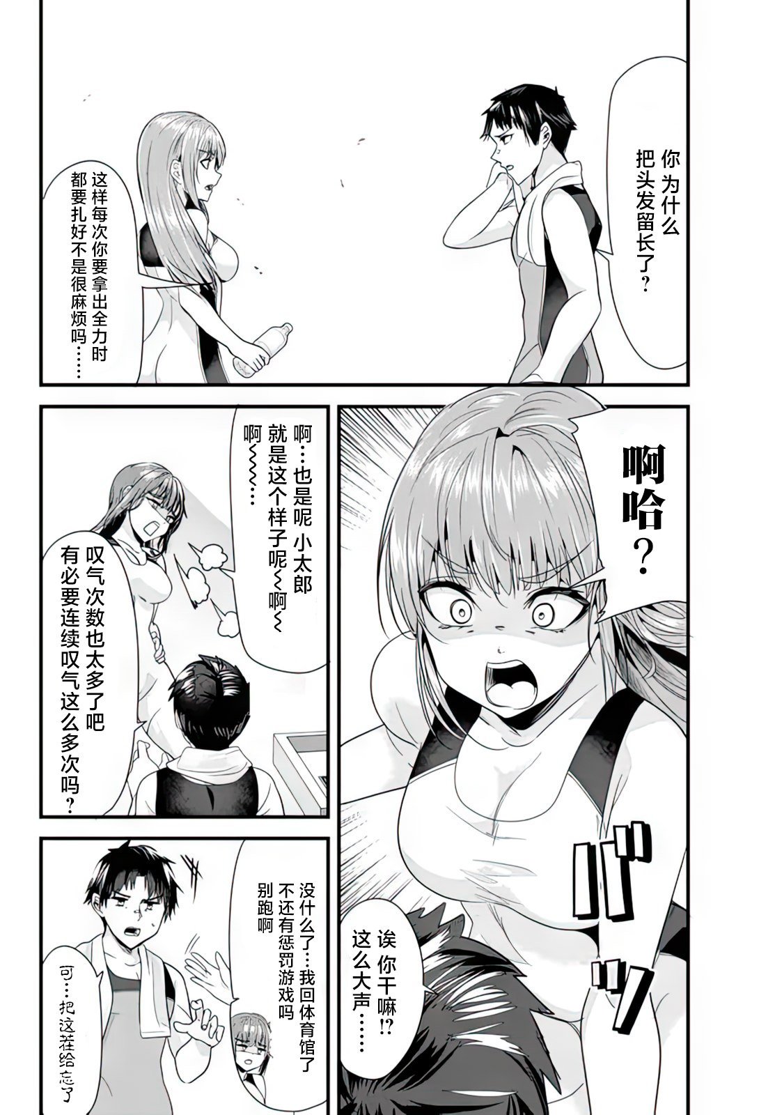 第10话