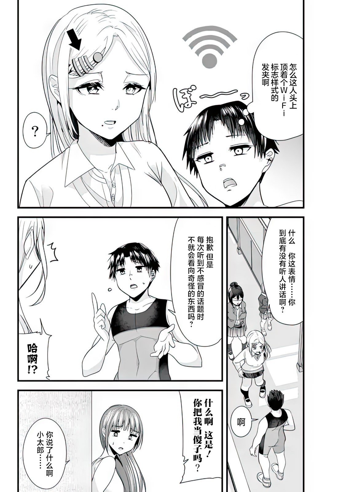第11话