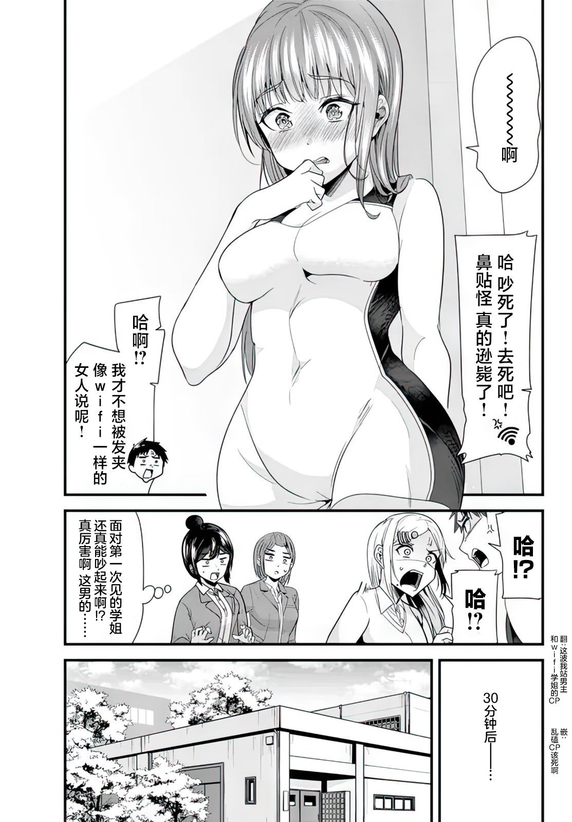 第11话