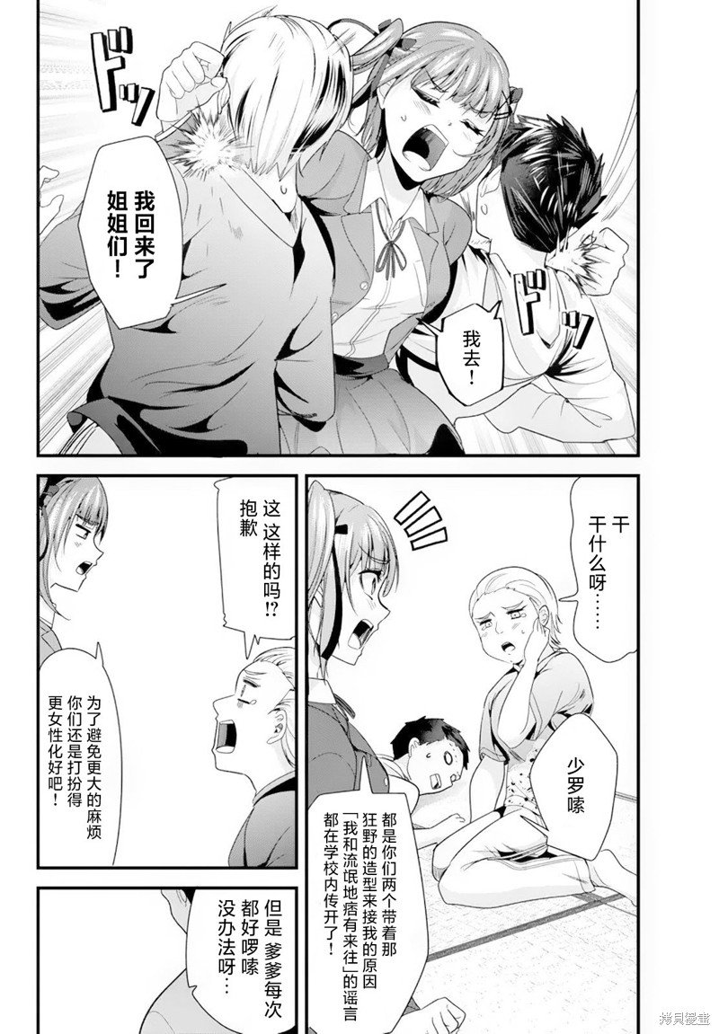 第12话
