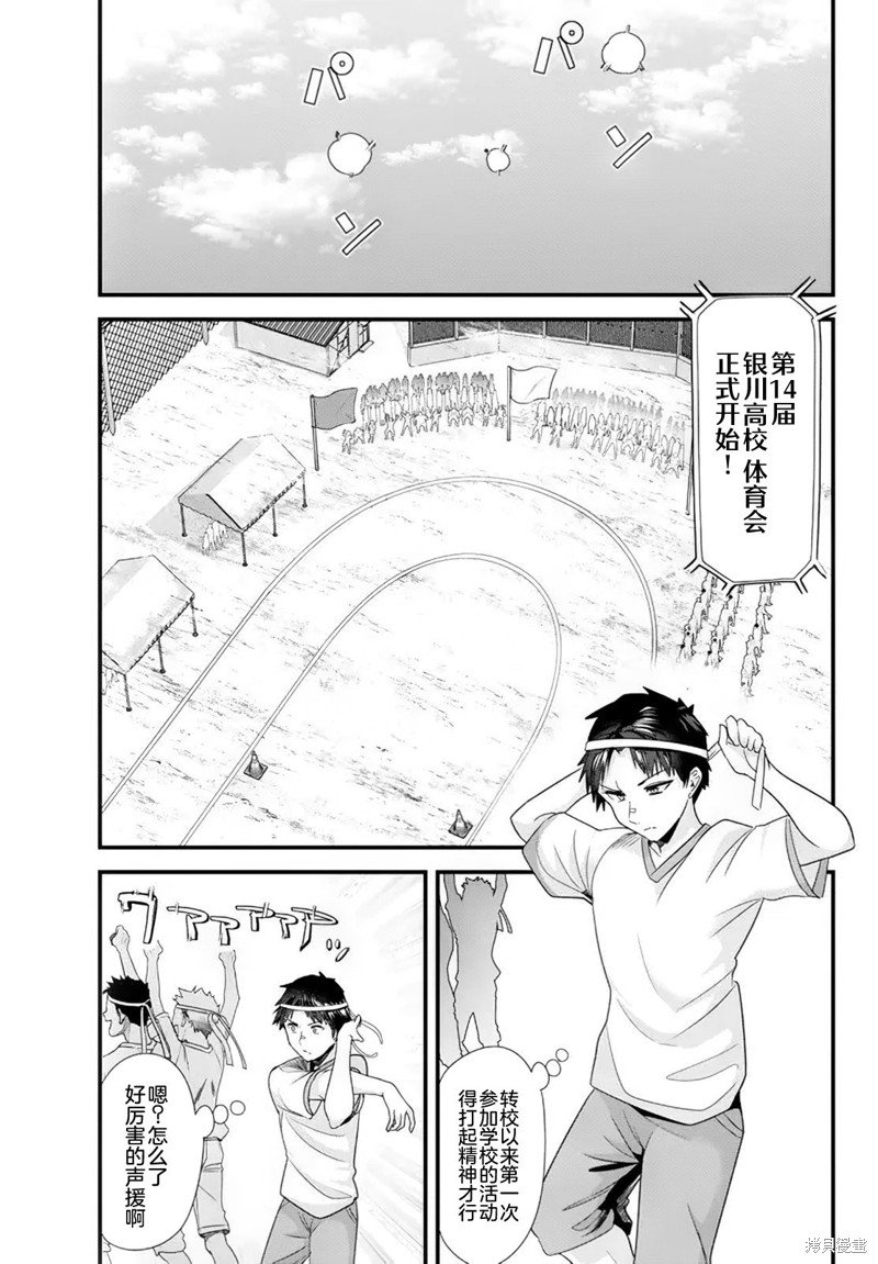 第13.1话