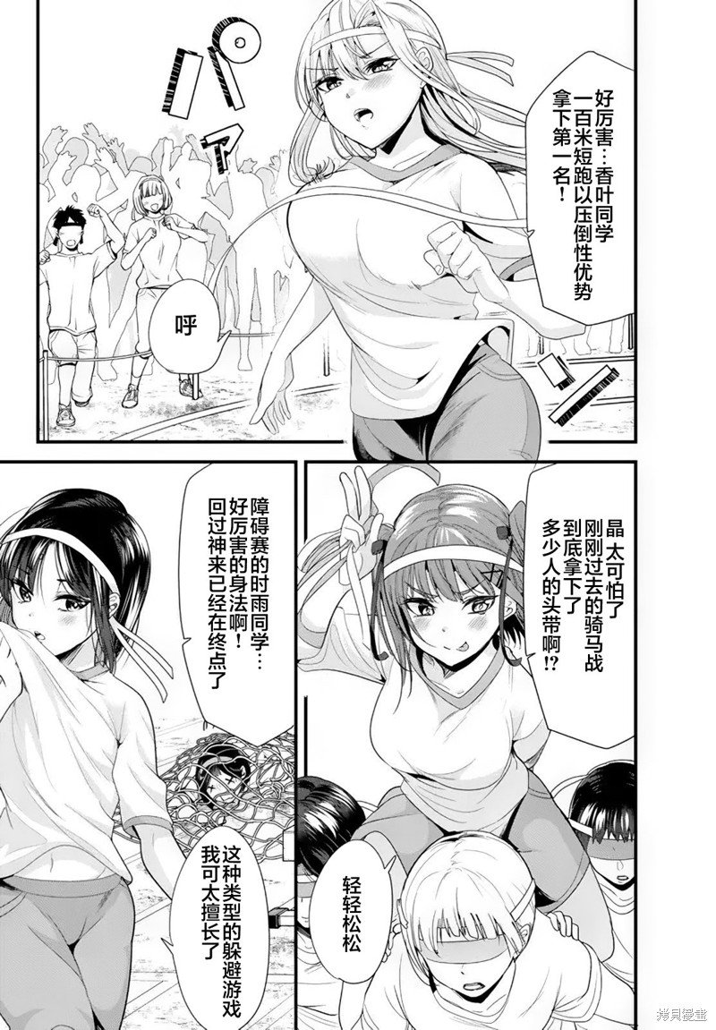 第13.1话
