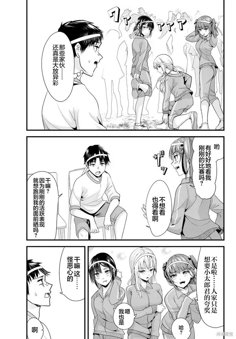 第13.1话