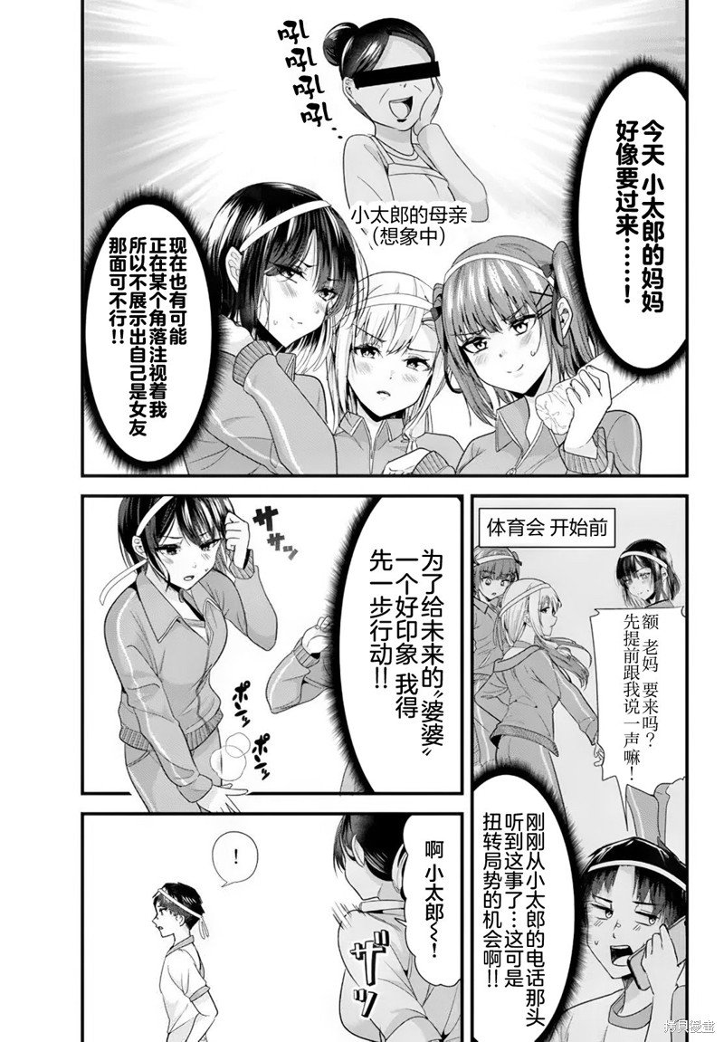 第13.1话