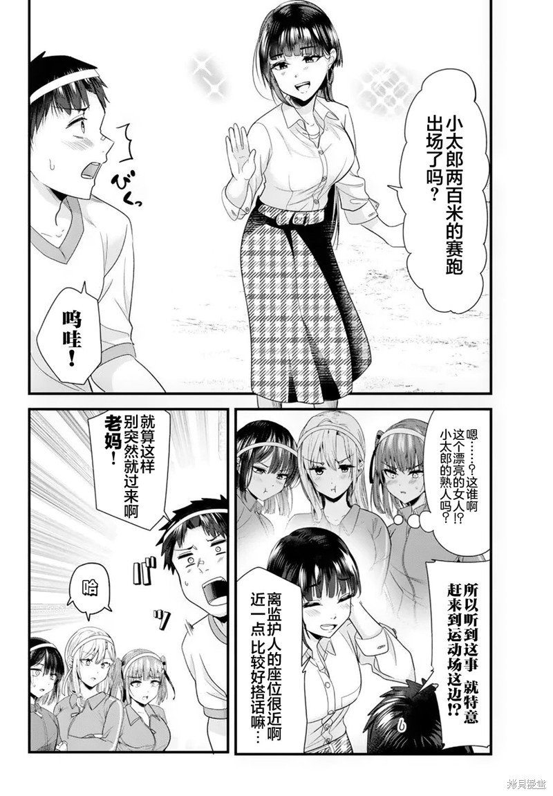 第13.1话