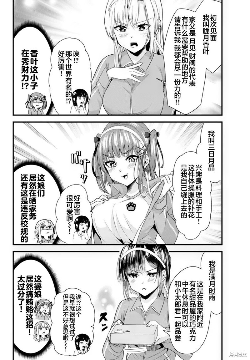 第13.1话
