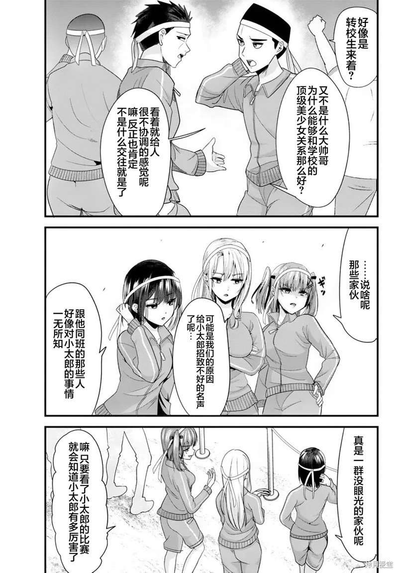 第13.2话