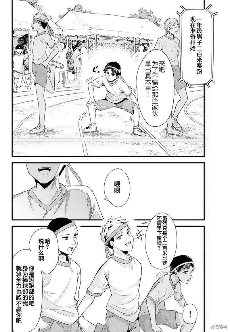 第13.2话