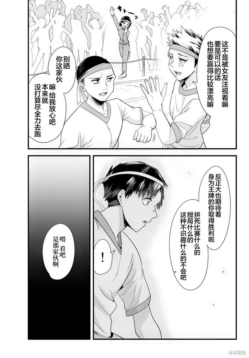 第13.2话