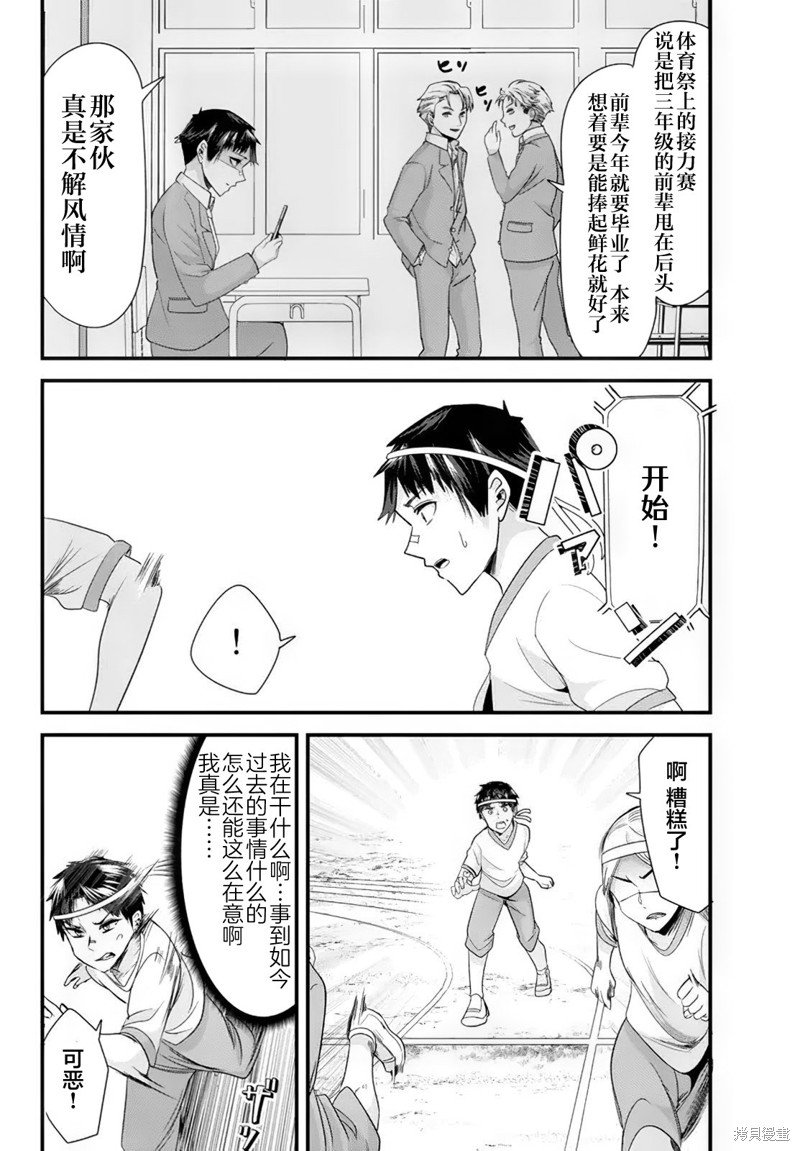 第13.2话