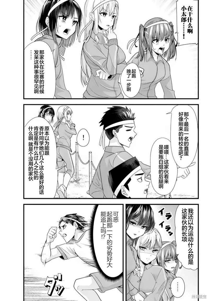 第13.2话