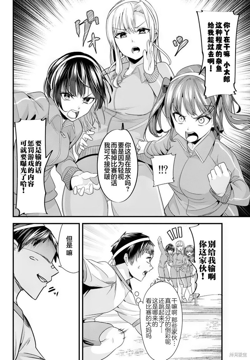 第13.2话