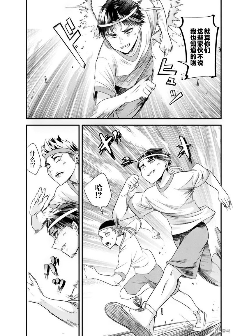 第13.2话