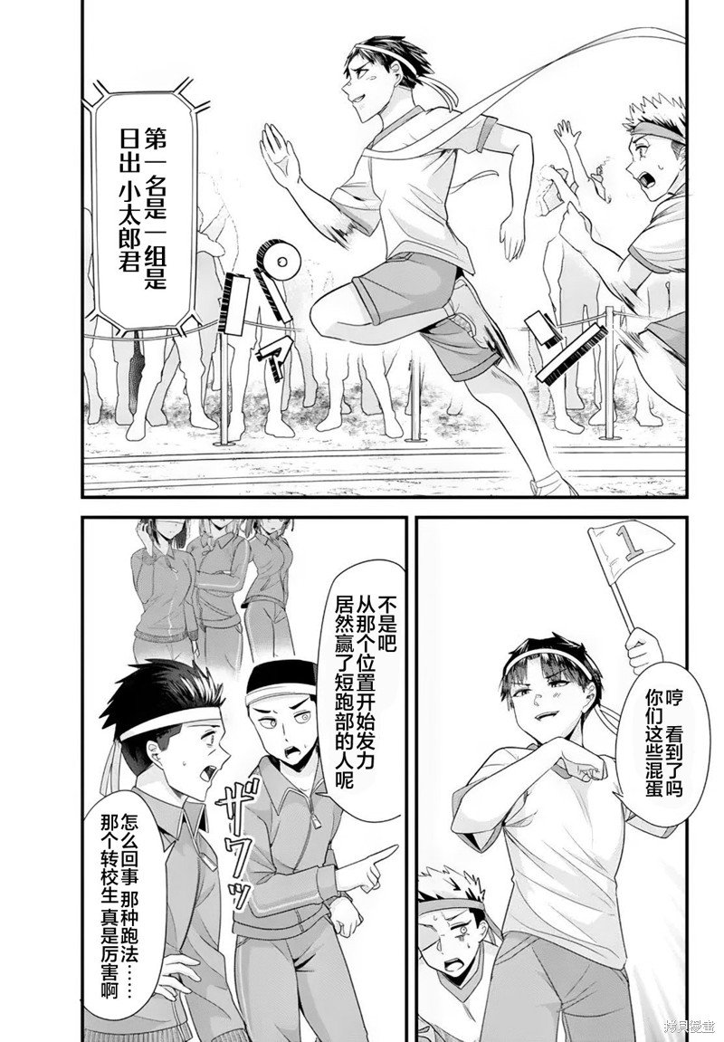 第13.2话
