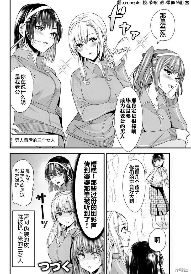 第13.2话