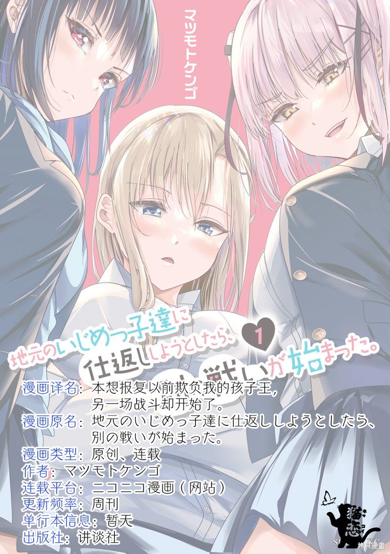 第13.2话