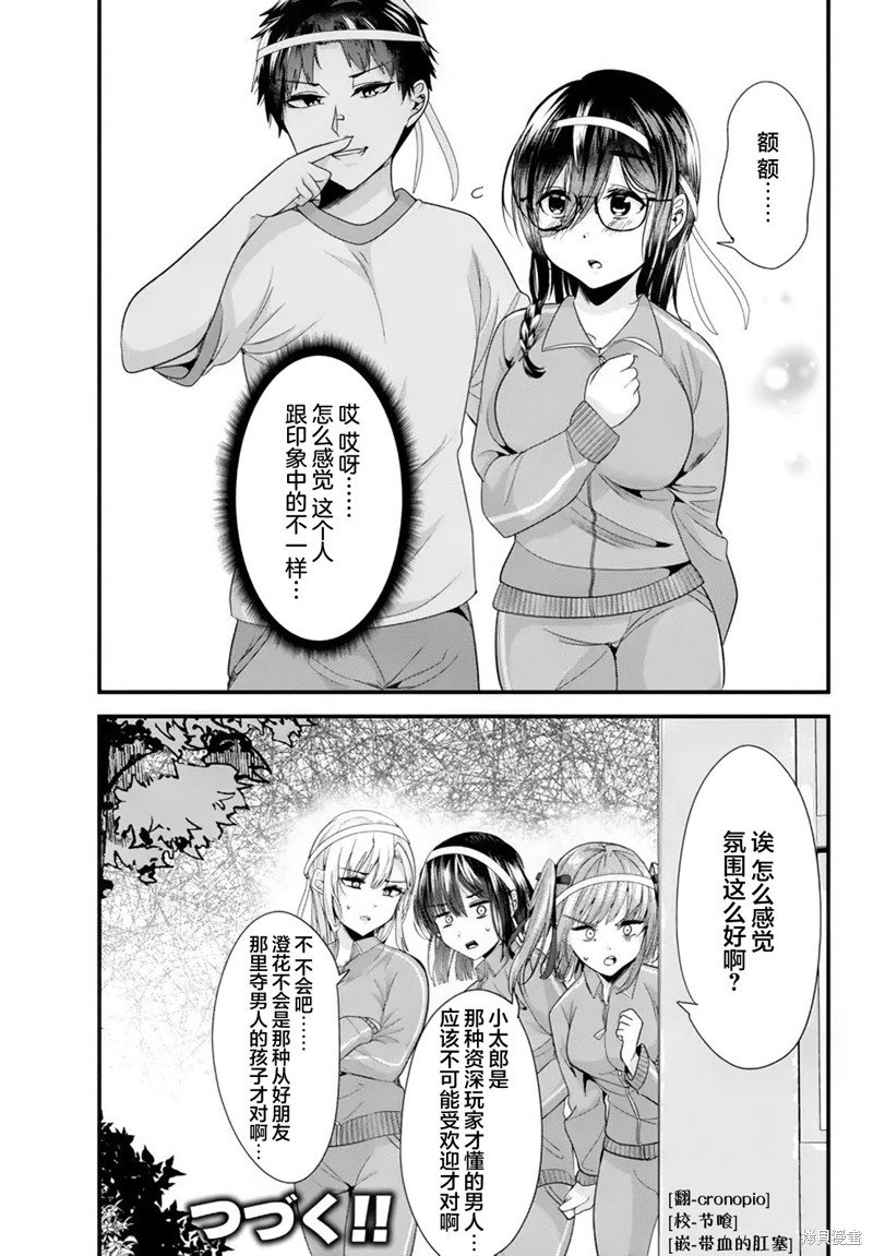 第14话