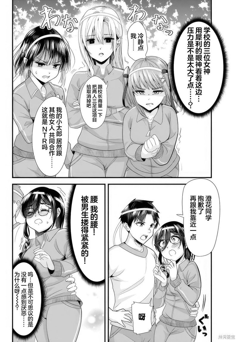 第15.1话