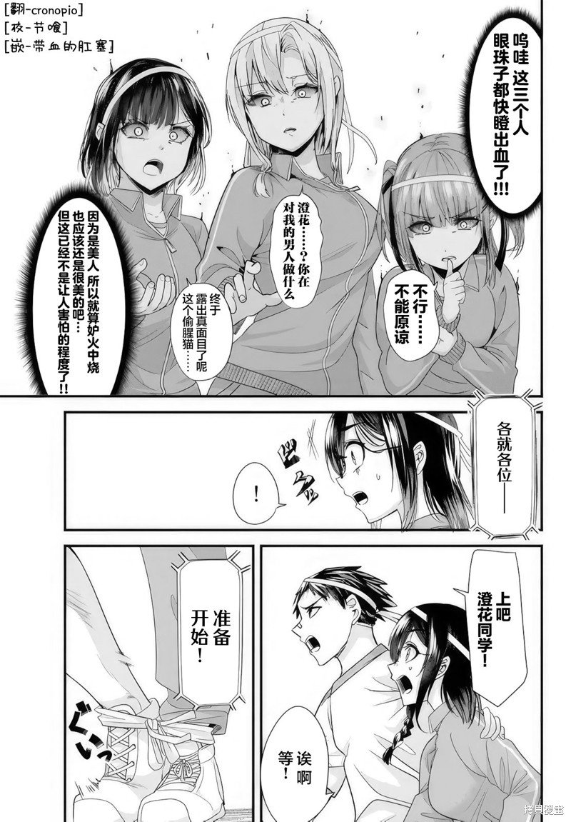 第15.1话