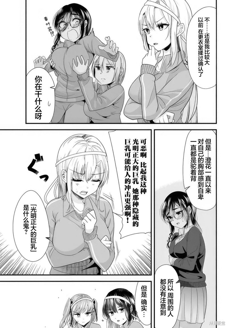 第15.1话
