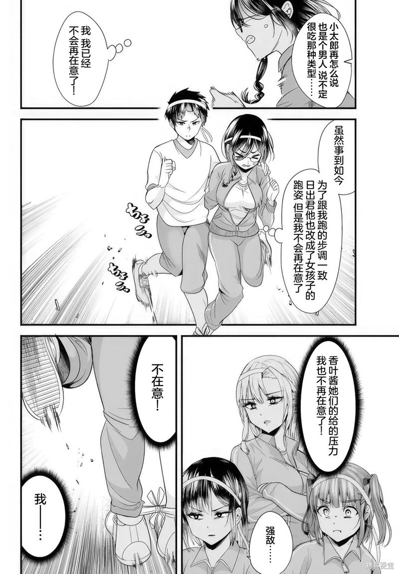 第15.1话