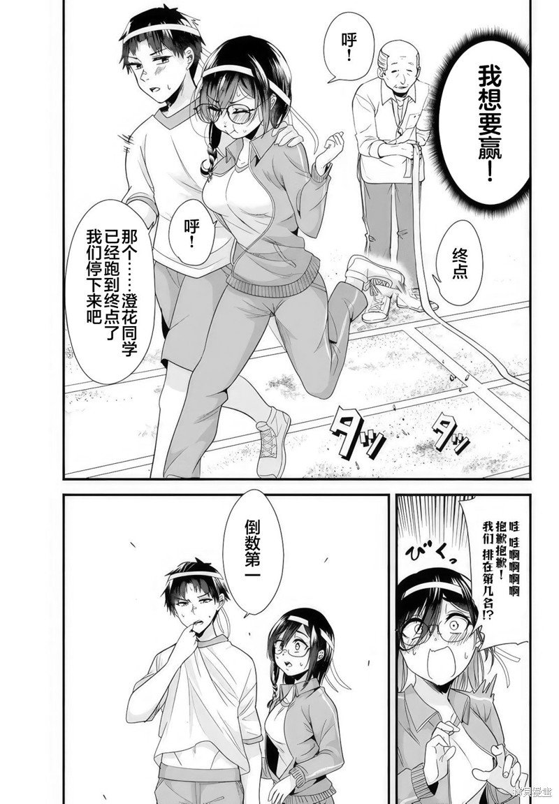 第15.2话