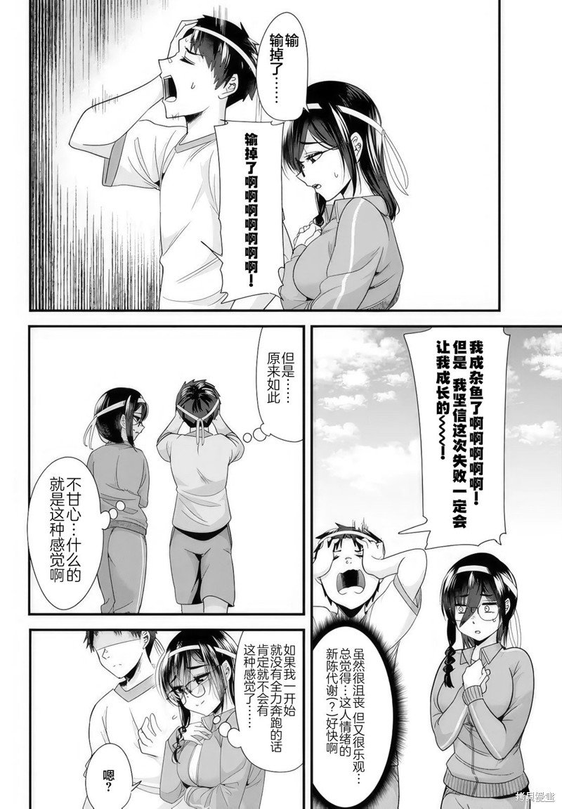 第15.2话