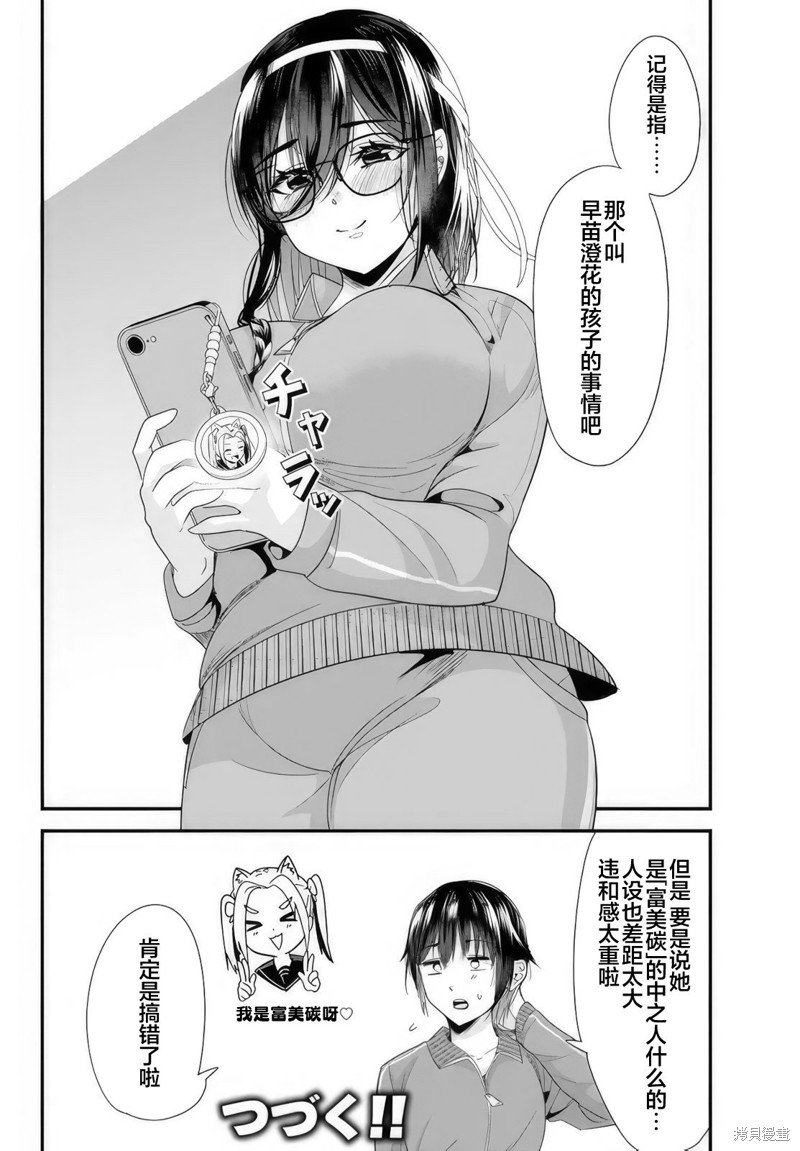 第15.2话