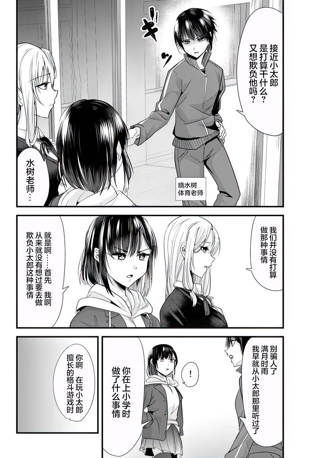 第2话