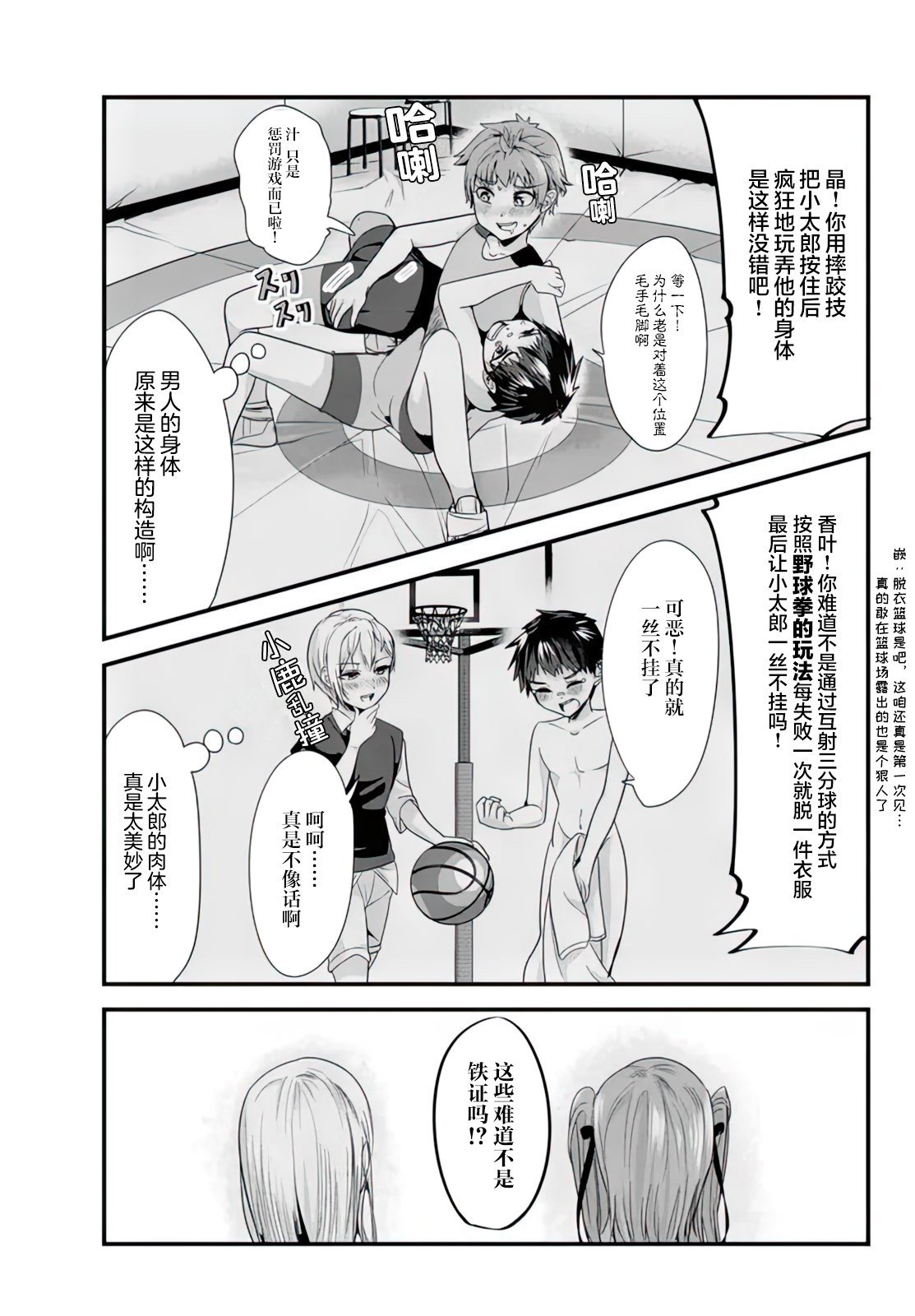 第2话
