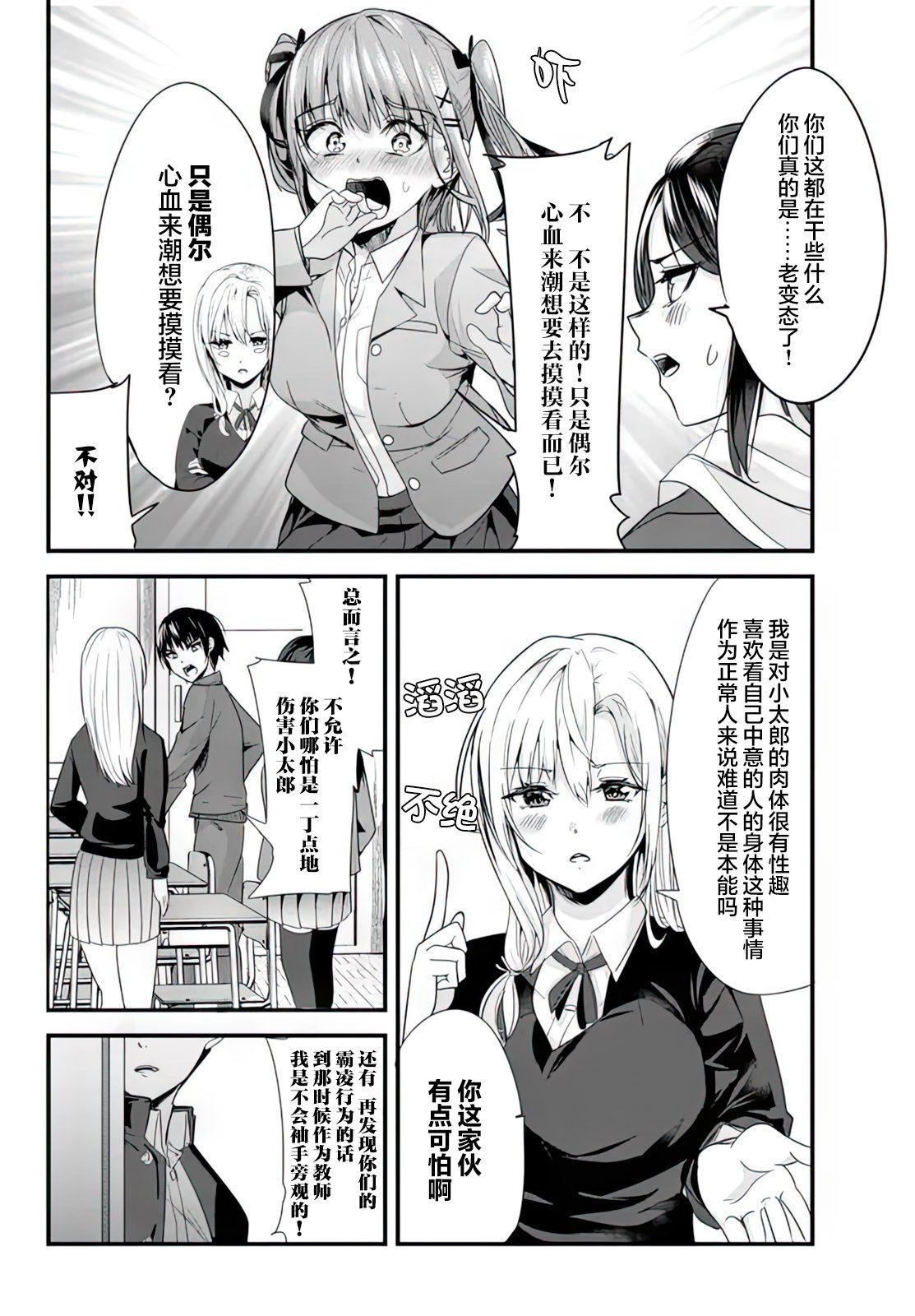 第2话
