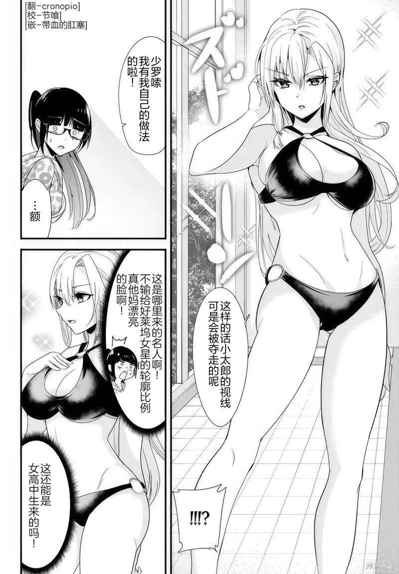 第16话