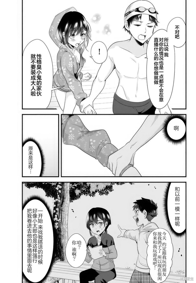 第18话