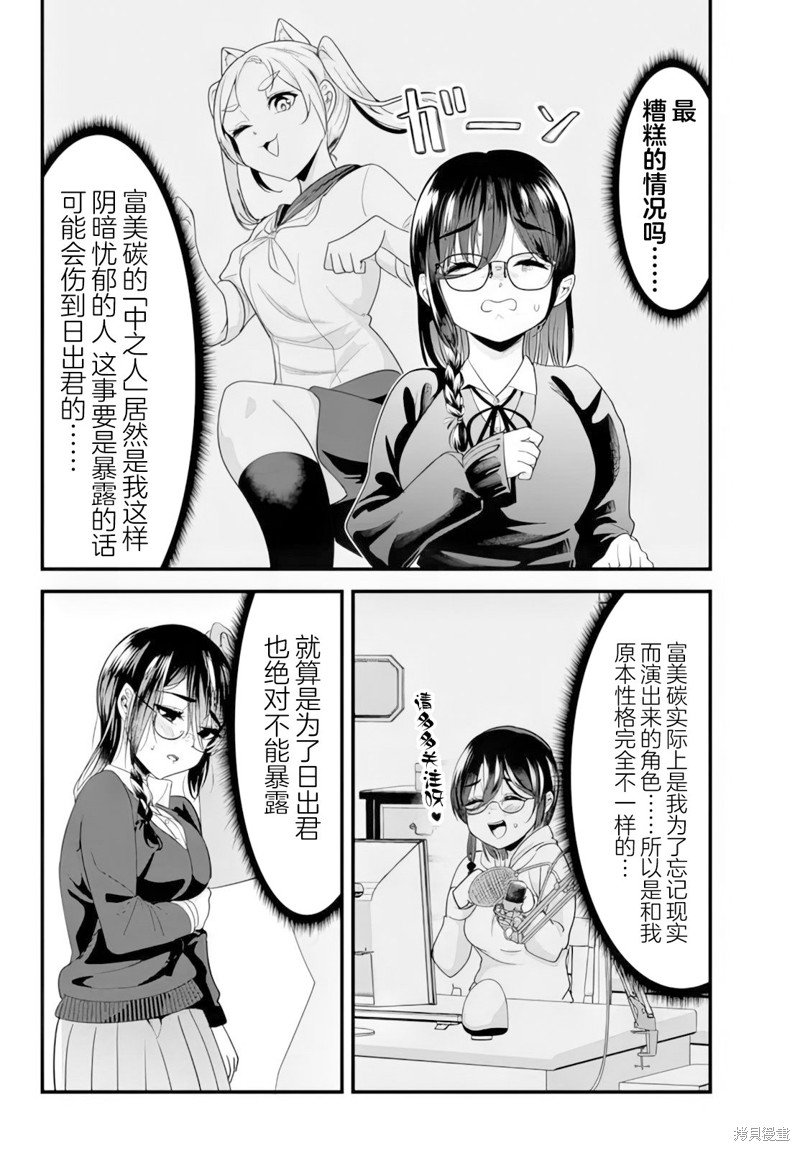 第20话