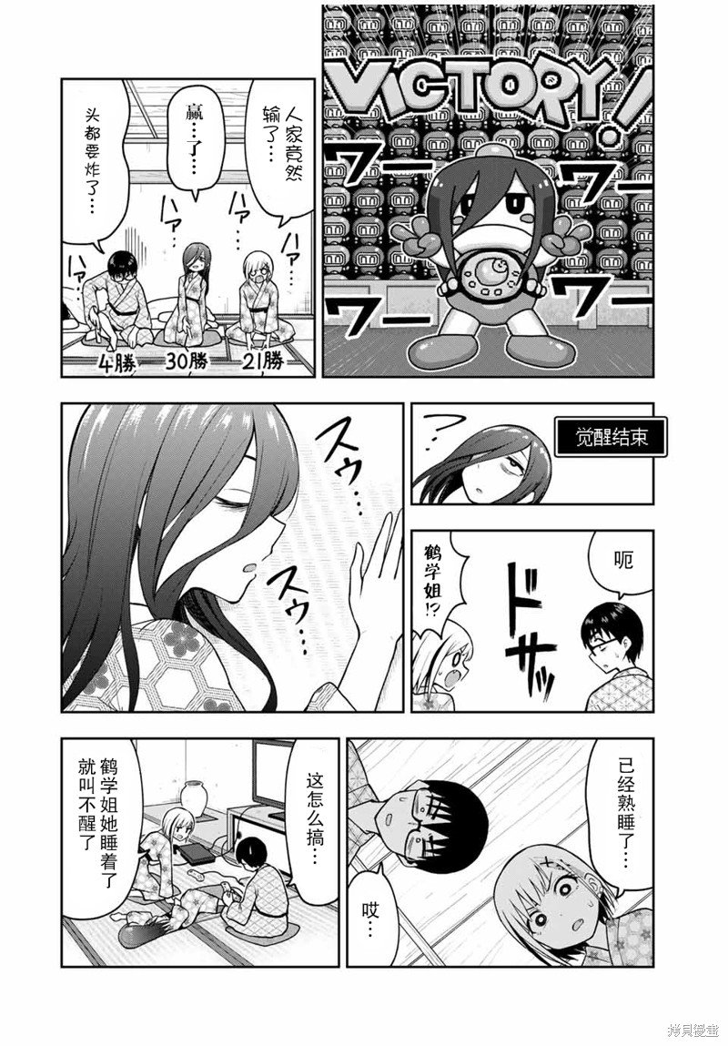 第20话