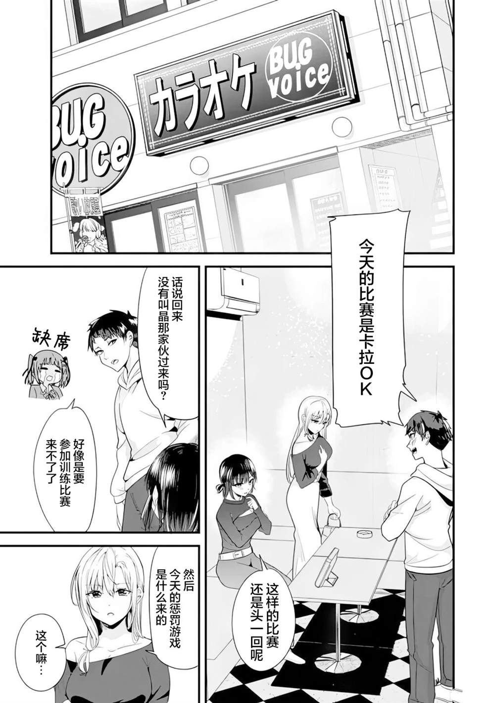 第23话
