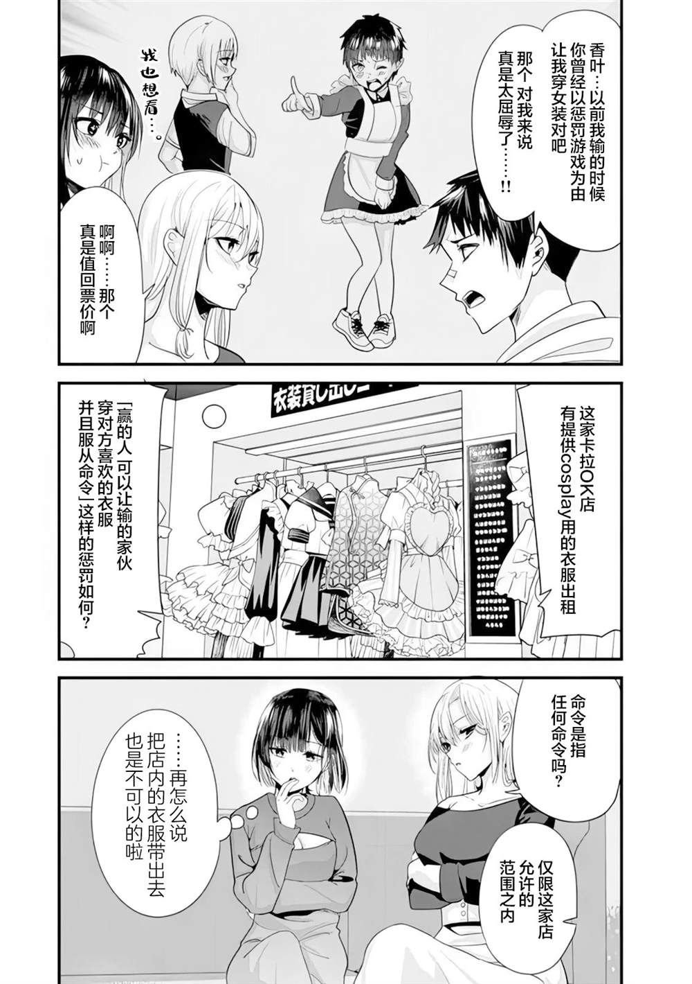 第23话