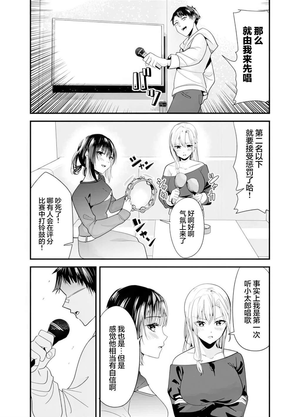 第23话