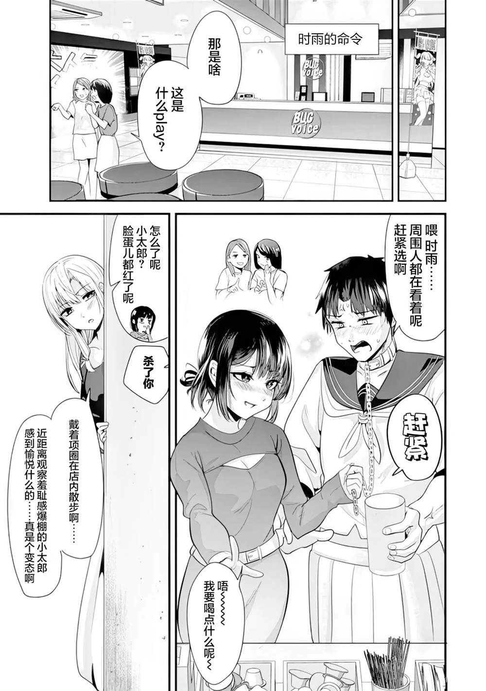 第23话